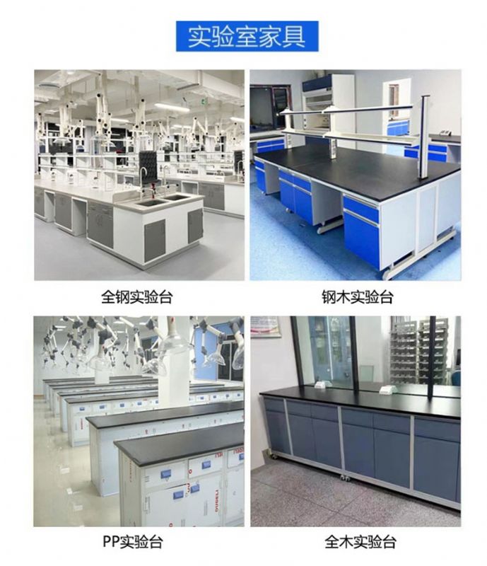 濟(jì)南實(shí)驗臺廠家